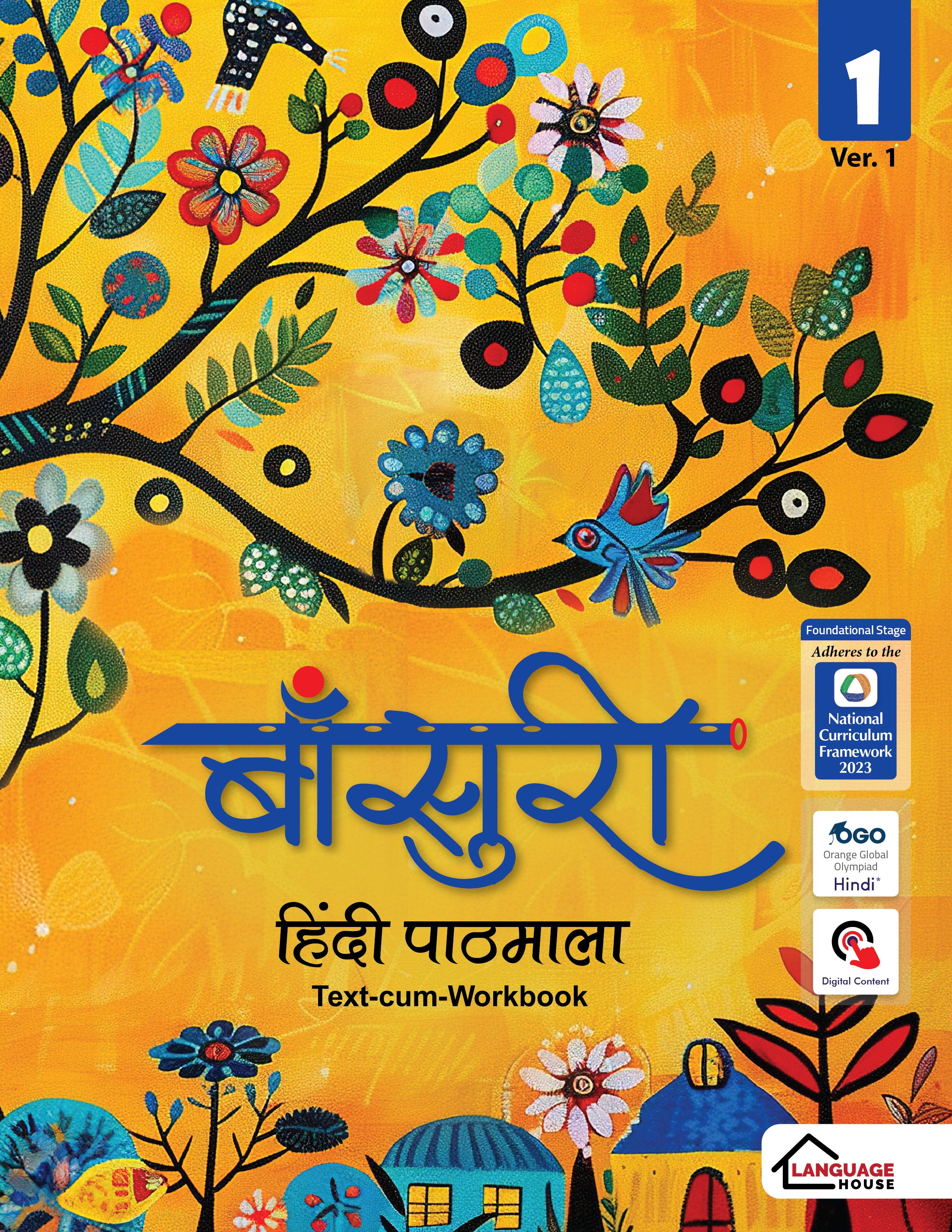 Bansuri Hindi Reader (Text-cum-Workbook) Class 1 Ver 1